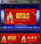 祝寿
