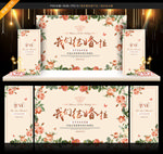 橙色婚礼