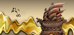 帆船