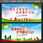 美德贵在坚持 文明重在行动