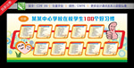 中学生100个好习惯