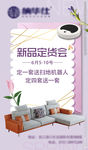 家具海报 沙发海报 沙发