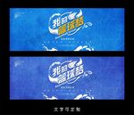 篮球海报