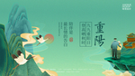 重阳