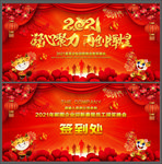 2021年会 牛年 年会背景
