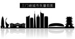 三门峡城市矢量剪影