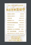 美容价目表