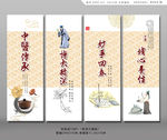 中医文化展板
