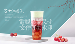 芝士红提子