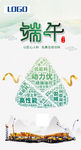 端午