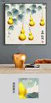 中式金色葫芦五福临门客厅装饰画