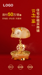 金猪 商业 海报 微信