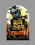 万圣节镂空拍照牌