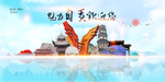 自贡旅游