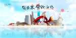 东营旅游