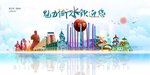 衡水城市