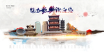 嘉兴