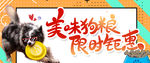 美味狗粮