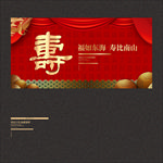 寿