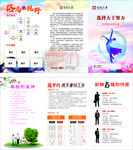 寿险保险公司招聘增员折页
