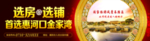 旺铺招商广告