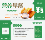 早餐代金券图片