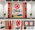 党风廉政建设文化墙图片