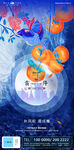 霜降节气插画移动端地产海报