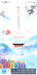霜降节气意境地产海报