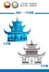甲秀楼