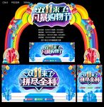 双十一