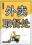 房地产 大牌 单页 户外 高炮