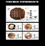 中医文化