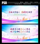 卫生城市
