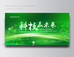 绿色背景