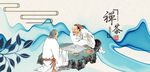 茶文化