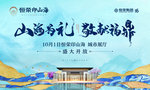 新中式水墨地产蓝色主画面