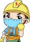 电网工人