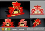 新年美陈雕塑