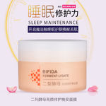 化妆品 修护面膜 睡眠面膜