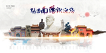 南阳