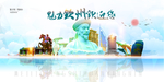 钦州城市