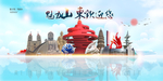 山东旅游