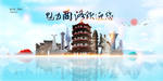 商洛旅游