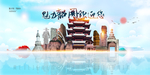 韶关旅游
