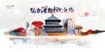 深圳