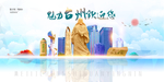 台州城市