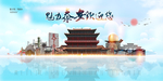 泰安旅游