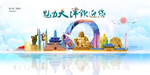 天津城市