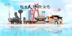 天水旅游